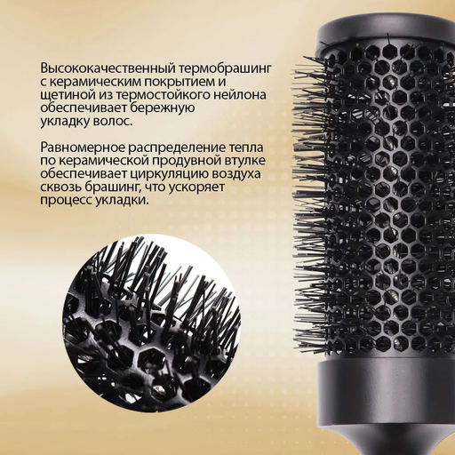 Брашинг с керамическим покрытием, 44мм 1452 Kapous - Kapous professional фото 2