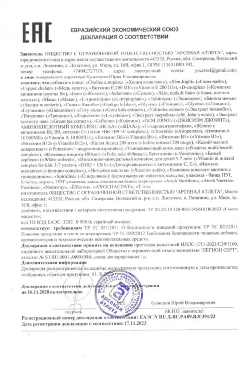 БАД ВИТАМИН В6 (VITAMIN В6), 250 МГ, 60 табл, ТМ AWOCHACTIVE  фото 5