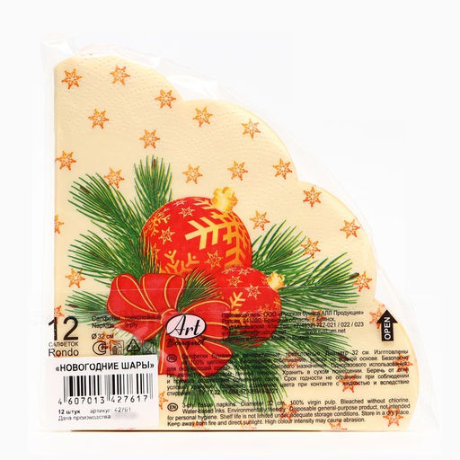 Цена за 3 шт. Салфетки бумажные круглые Art Bouquet Rondo Новогодние шары, 3 слоя, d=32 см, 12 шт.