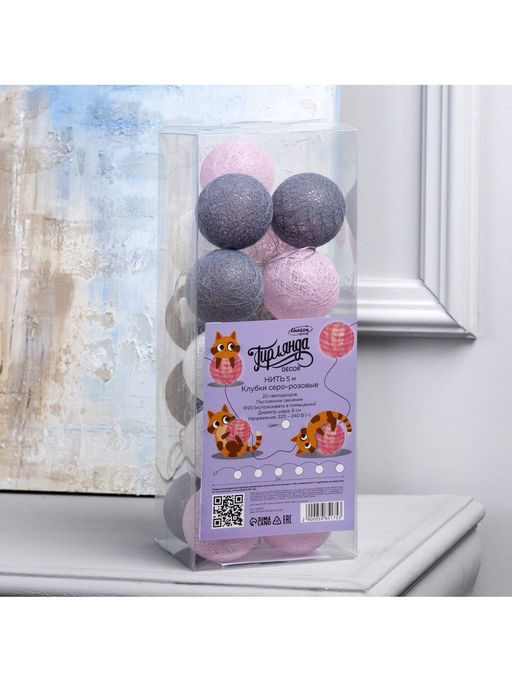 Гирлянда Нить 5 м с насадками Клубки серо-розовые, IP20, прозрачная нить, 20 LED, свечение белое, 220 В - Luazon lighting фото 8