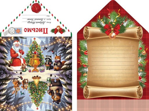 Цена за 3 шт. Открытка "Письмо Деду Морозу. Чаепитие в лесу" (ПД-5971) уф-лак