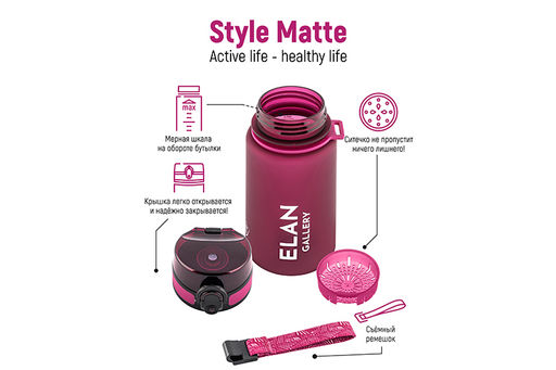 Бутылка для воды 350 мл 6,8*6,8*17 см Style Matte бургундия - Elan gallery фото 4