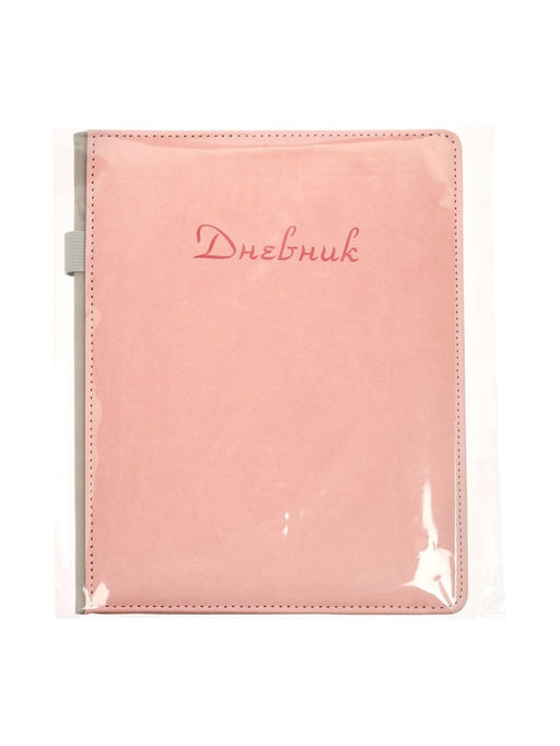 Дневник школьный 1-11 класс, лассе, обложка искуственная кожа бежевая, резинка для ручки