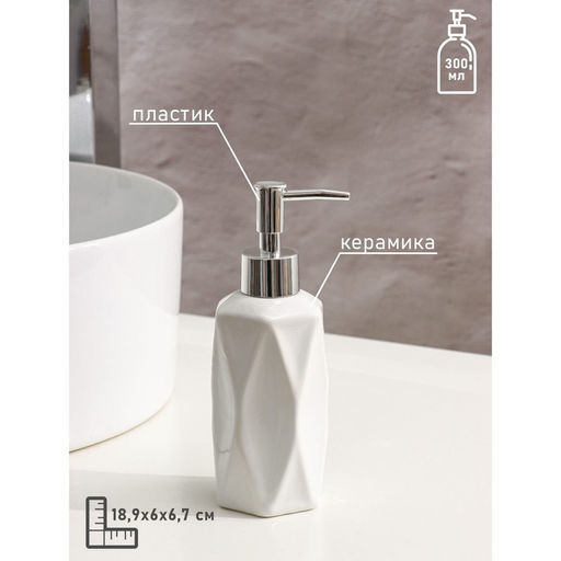 Набор аксессуаров для ванной комнаты Доляна Геометрия, 4 предмета, дозатор, мыльница, два стакана, белый  фото 2