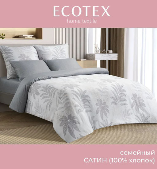 Постельное белье ИСКЬЯ Семейный + 4 наволочки