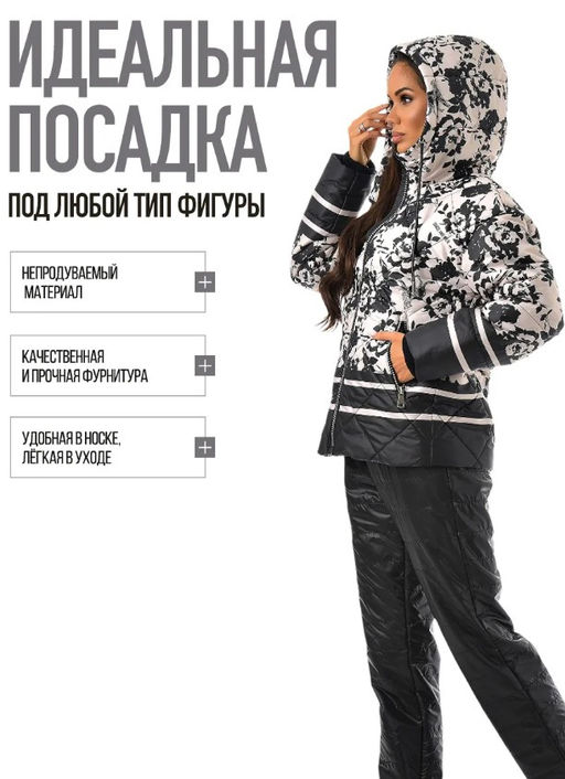 Куртка демисезонная м-615 шарм