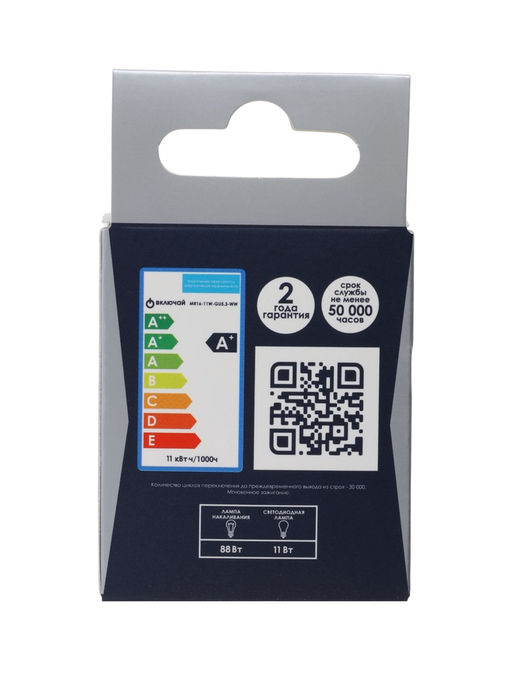 Цена за 2 шт. Лампа светодиодная Включай, MR16, 11 Вт, GU5.3, 880 Лм, 6500K, IP20, свечение холодное белое, матово