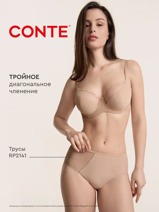 CONTE ELEGANT SECOND SKIN RB6190 Бюстгальтер  фото 11