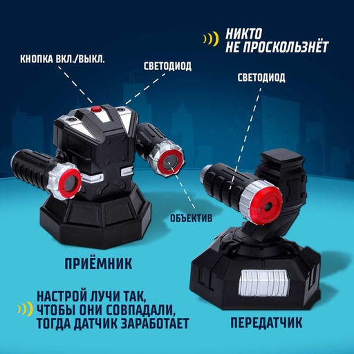 Шпионская игрушка Лазерная сигнализация, работает от батареек - Эврики фото 2
