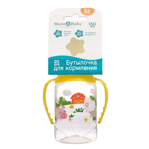 Бутылочка для кормления M&B «Весёлая ферма», классическое горло, с ручками, от 0 мес., 150 мл., жёлтый