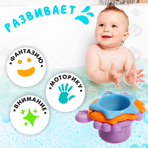 Игрушки для ванны Морской мир, набор 4 предмета, МИКС - Simaland фото 3