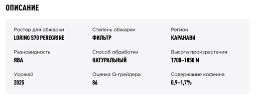 Кофе Боливия Ява Валики - Tasty coffee фото 4