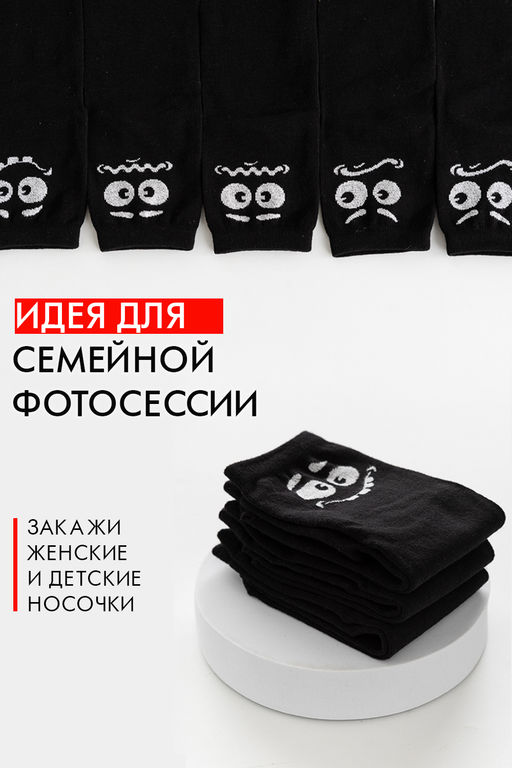 Носки мужские Смайл (набор 3 пары)