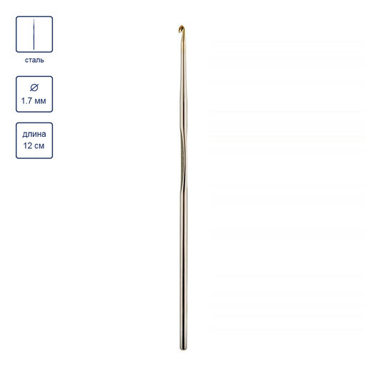 Для вязания Gamma MCH-S крючок сталь d 1.7 мм 12 см в блистере фото 3