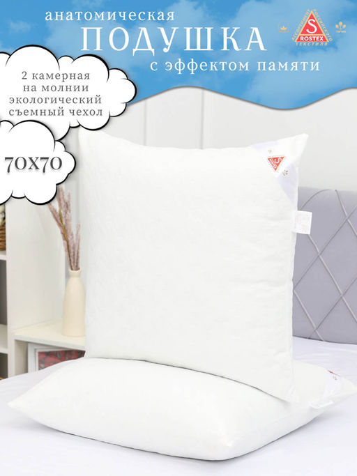 Подушка Анатомическая,коллекция Райский Сон