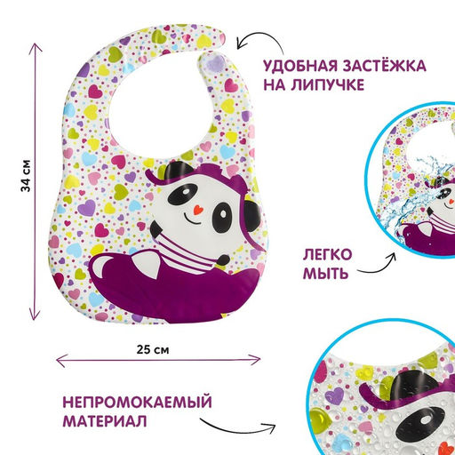 Нагрудник для кормления Крошка Я «Весёлая панда» непромокаемый на липучке, с карманом, мягкий