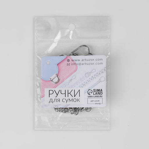 Цепочка для сумки, с карабинами, железная, 6×8 мм, 120 см, цвет серебряный