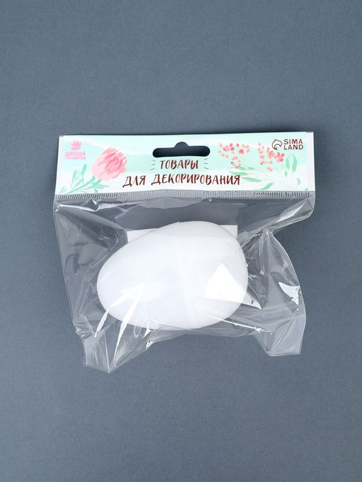 Цена за 3 шт. Заготовка для творчества "Яйцо". размер собранного 8*6 см