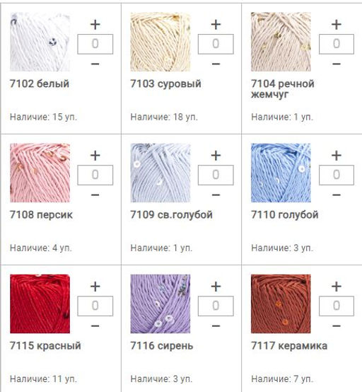 Цена за 5 мотков пряжи COTTON GOLD PAILLETTES
