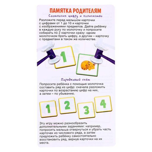 Развивающий набор Решаем примеры - Iq-zabiaka фото 6