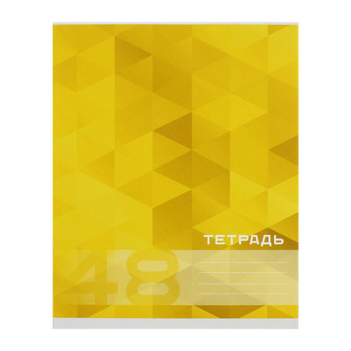 Комплект тетрадей из 5 штук, 48 листов в клетку Calligrata "MonoColor", обложка мелованный картон, блок офсет