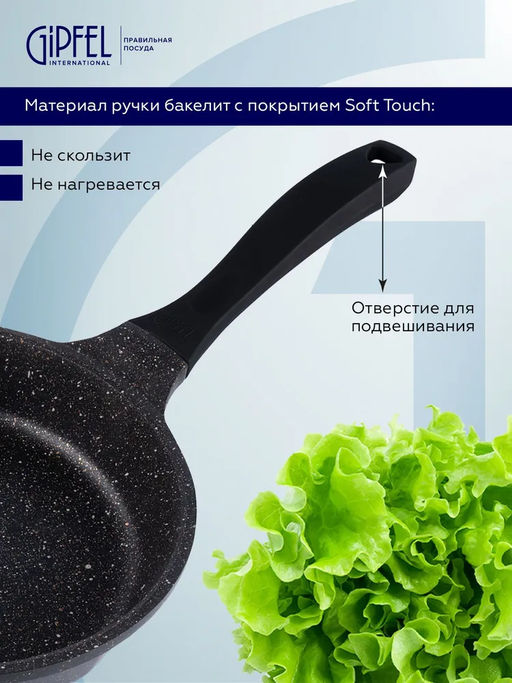 0476 GIPFEL Сковорода EXPLOSION 28х5,5см, литой алюминий, Whitford marble, бакелитовая ручка