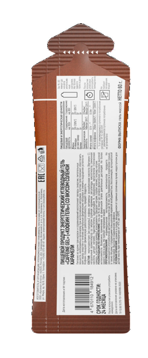 Углеводный гель CAFFEINE GEL 150мг со вкусом СОЛЁНОЙ КАРАМЕЛИ 60г ТМ T-on  фото 3