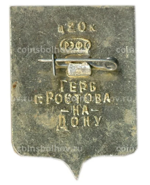 Значок Ростов-на-Дону