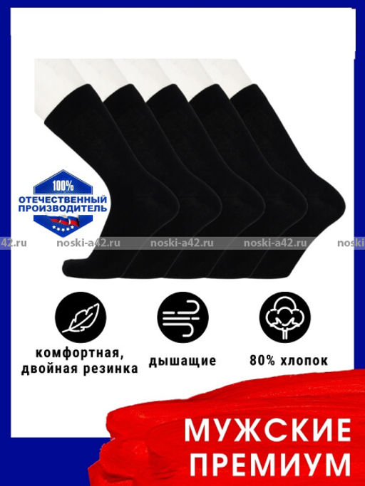 Цена за 10 пар. Викатекс VIKATEX носки мужские с лайкрой арт. 1ВС1 черные 25 (38-40)  фото 2