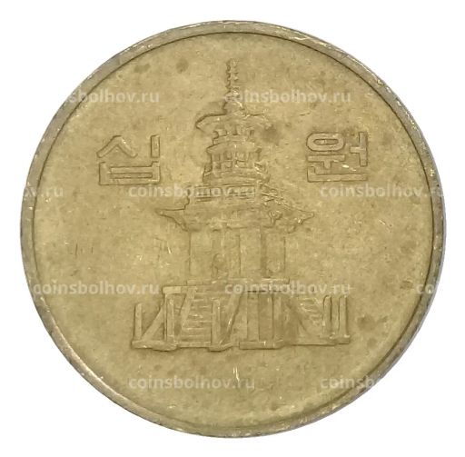 10 вон 1994 года Южная Корея