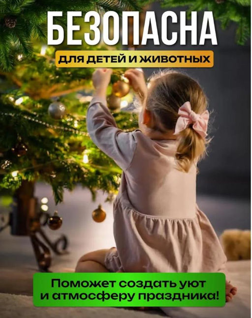Гирлянда нить МИШУРА, хвойная лапа, (провод ЗЕЛЕНЫЙ) с ПУЛЬТОМ, свечение теплое - желтое - 1000 деталей фото 3