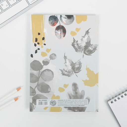 Ежедневник You TEACHER №1, твердая обложка, формат А5, 80 листов - Artfox фото 3