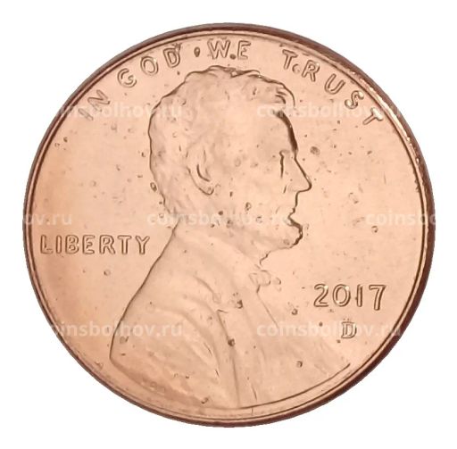 1 цент 2017 года D США