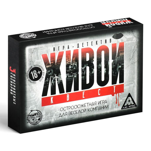 Настольная ролевая игра Живой квест - Лас играс фото 3