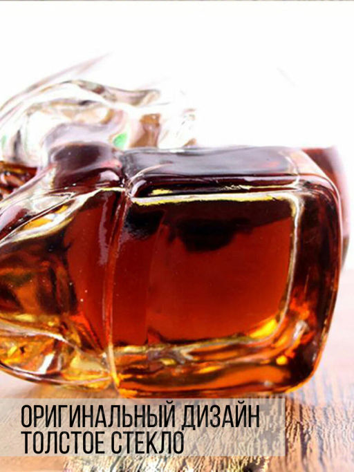 Штоф для крепких напитков ЧЕРЕП 800мл арт.BR2012-1 /Люминарк/ - Luminarc фото 7