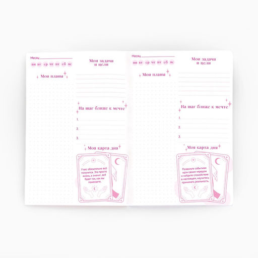 Цена за 3 шт. Блокнот с предсказаниями А5, 12 л. С 8 Марта