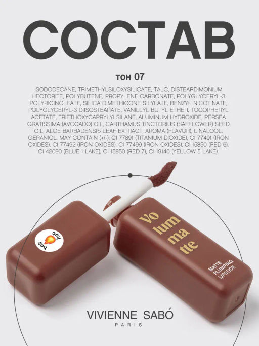 Vivienne Sabo Устойчивая жидкая матовая помада для губ с плампингом Volummatte тон 07 винно-коричневый  фото 12