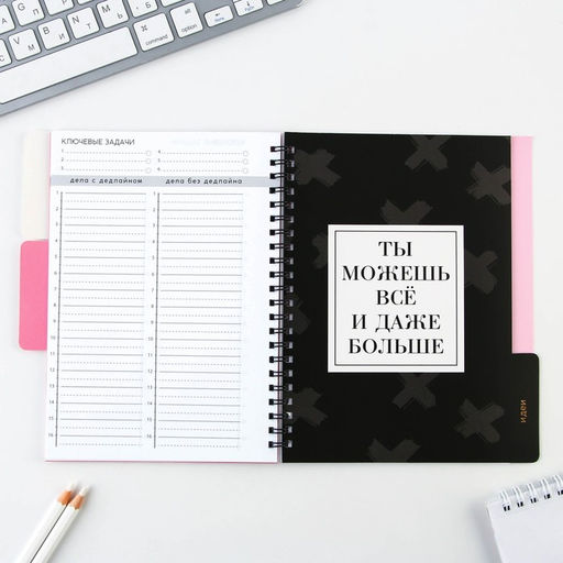 Планер с разделителями «Каждый день», мягкая обложка, формат А5, 50 листов