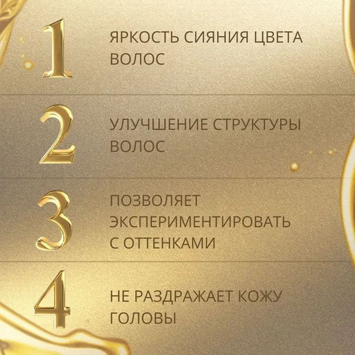 Бальзам оттеночный для волос №03 Красное дерево, 100 мл