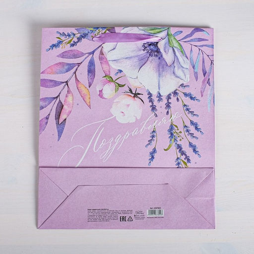 Цена за 3 шт. Пакет подарочный крафтовый, упаковка, Поздравляю, MS 18?23?10 см