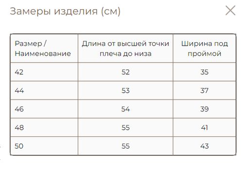 Топ на тонких лямках белый - Vals фото 5