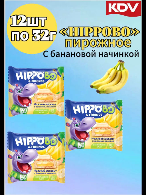 HIPPO BONDI & FRIENDS, бисквитное пирожное с банановой начинкой, 32 г (упаковка 12 шт.) - HIPPO BO & friends фото 2