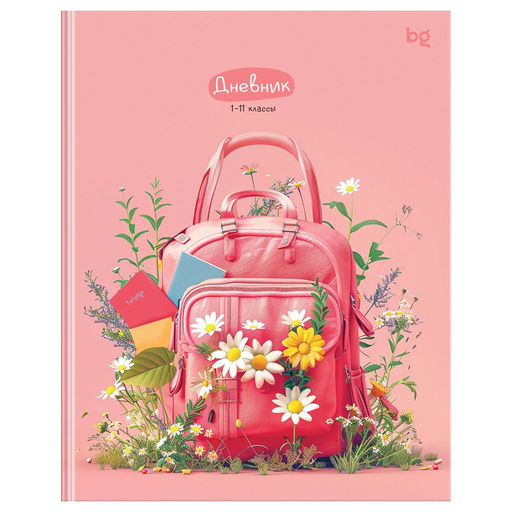 Дневник ЛАЙТ, интегр.об., 1-11 кл. "Цветочный рюкзак" (Д5и48_лг 64643, BG) глянцевая ламинация