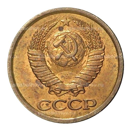 1 копейка 1990 года