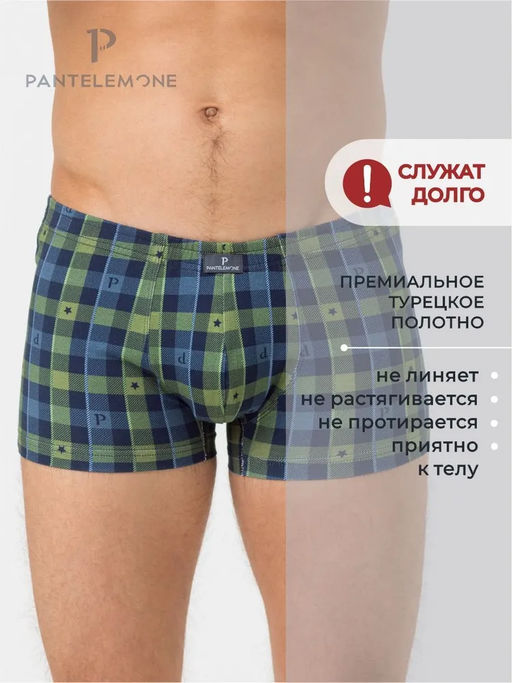 Трусы-шорты PMHB-1403
