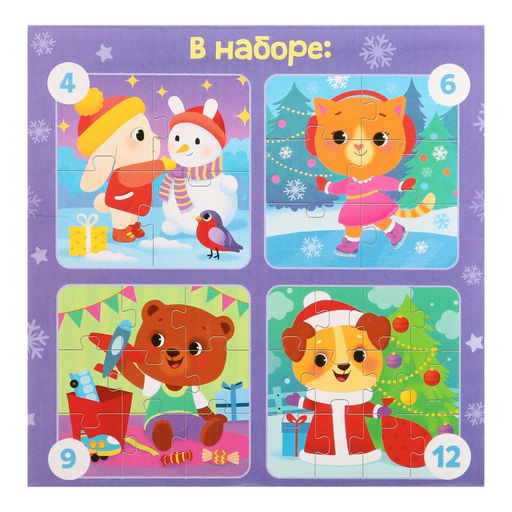 Пазлы 4 в 1 Медвежонок и друзья, 4, 6, 9, 12 элементов - Puzzle time фото 10