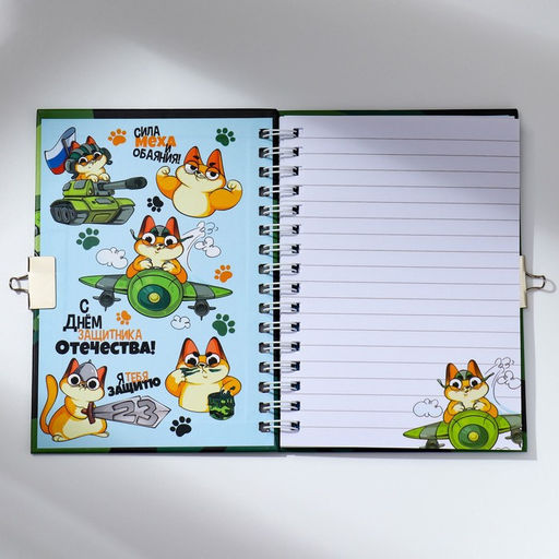 Подарочный набор 23 февраля, блокнот А6, 50 л и ручка шариковая с невидимыми чернилами - Artfox фото 4