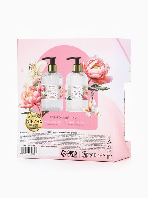 Подарочный набор Любимому учителю, мыло для рук 300 мл, крем для рук 300 мл, Чистое счастье  фото 14