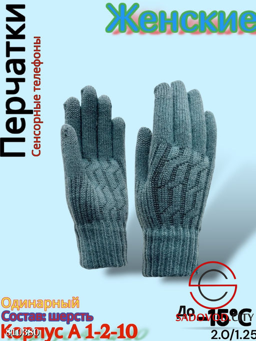 Женские теплые одинарные перчатки из мягкой шерсти. - Bruno фото 4