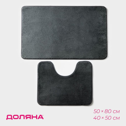 Коврики для ванной и туалета Доляна «Софт», 2 шт: 40×50 см, 50×80 см, цвет серый